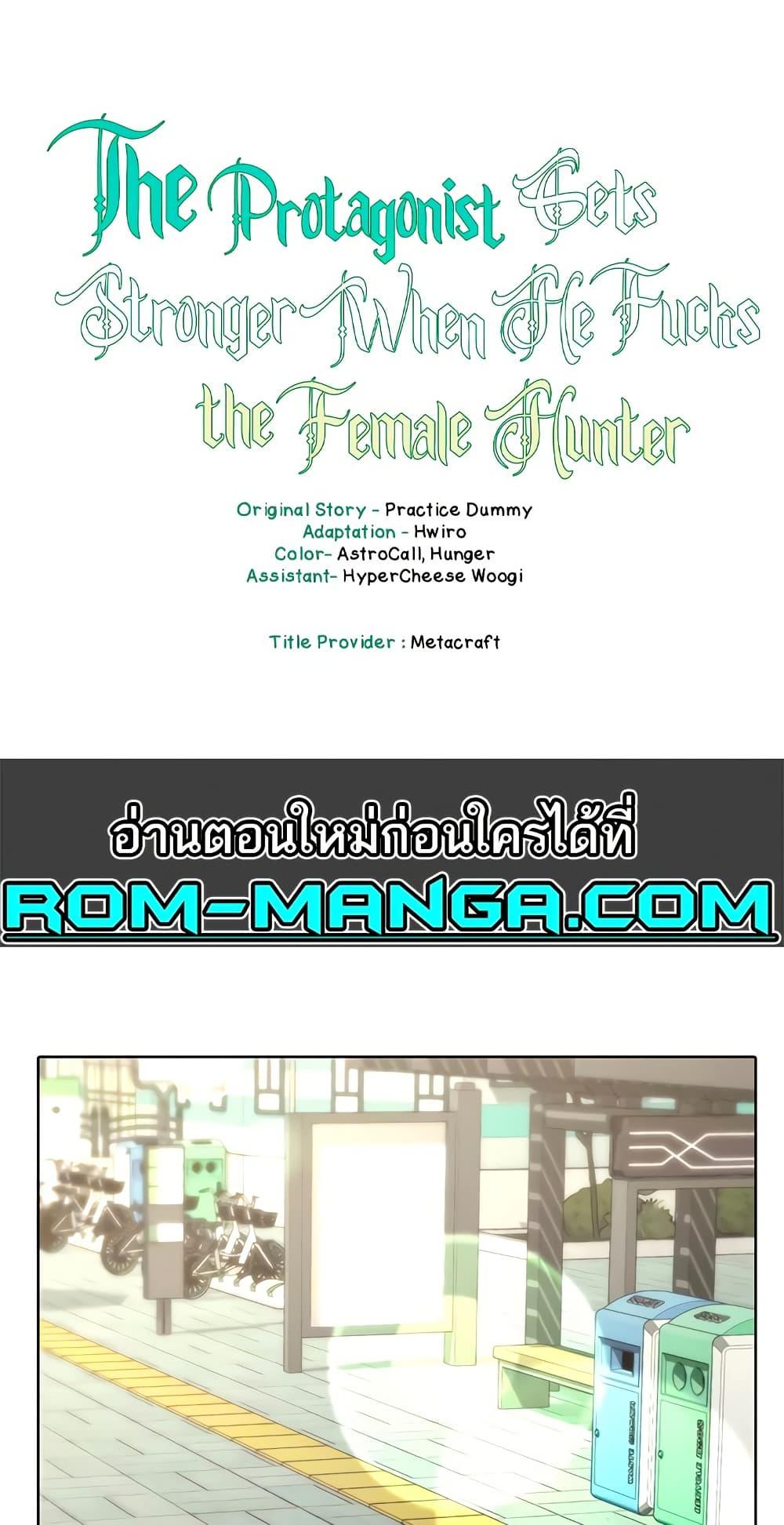 Doujin-Lc- อ่าน โดจิน มังฮวา เกาหลี ญี่ปุ่น จีน แปลไทย The Protagonist Gets Stronger When He Fucks the Female Hunter ตอนที่ 1 2 3 4 5 6 7 8 9 10 11 12 13 14 ฟรี ไม่มีโฆษณา อ่าน โดจิน Manhwa เกาหลี ญี่ปุ่น จีน เรามีครบ คัดมาให้เน้นๆ โดจิน 18+ รับประกันความฟินโดย  Doujin Lc