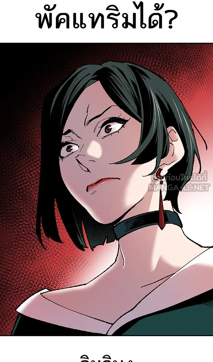 ยอดคนเลเวลทะลุ ตอนที่ 14 กิลด์บังแพสุดแข็งแกร่ง (10) รูปที่ 129