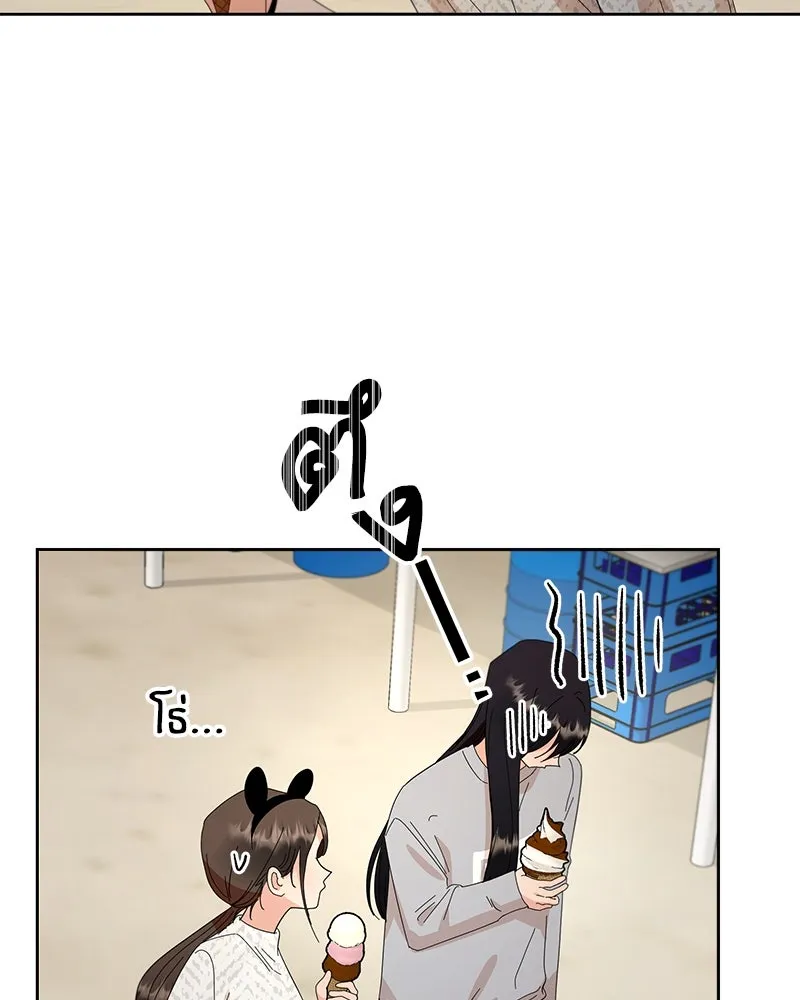 Pyramid Game เกมพีระมิด ตอนที่ 72 รูปที่ 86