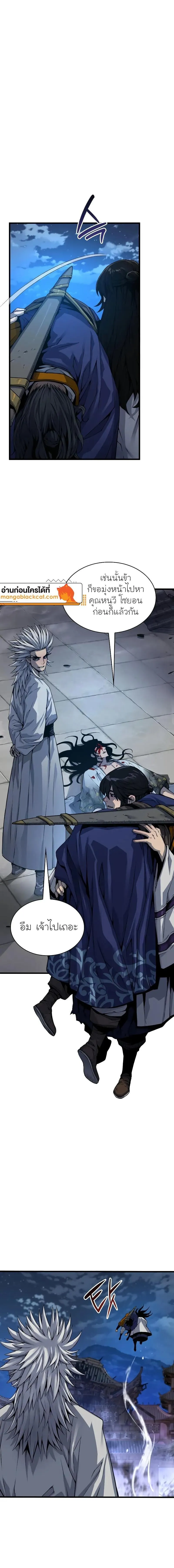 Myst Might Mayhem ตอนที่ ตอนที่ 109 ( จบซีซั่น ) รูปที่ 9