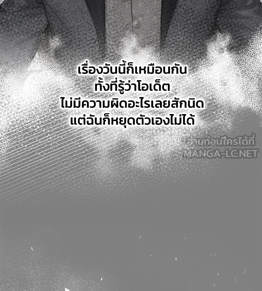 บาสเตียน ตอนที่ 47 รูปที่ 120