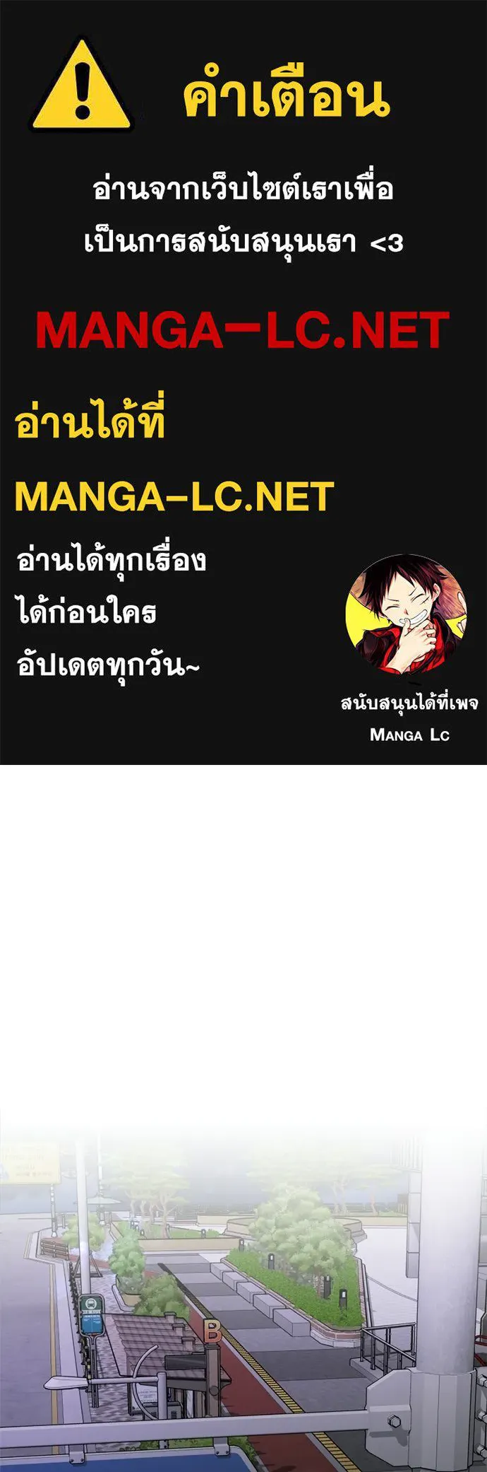 สวยเองนักเลงพอ ตอนที่ 58 รูปที่ 1
