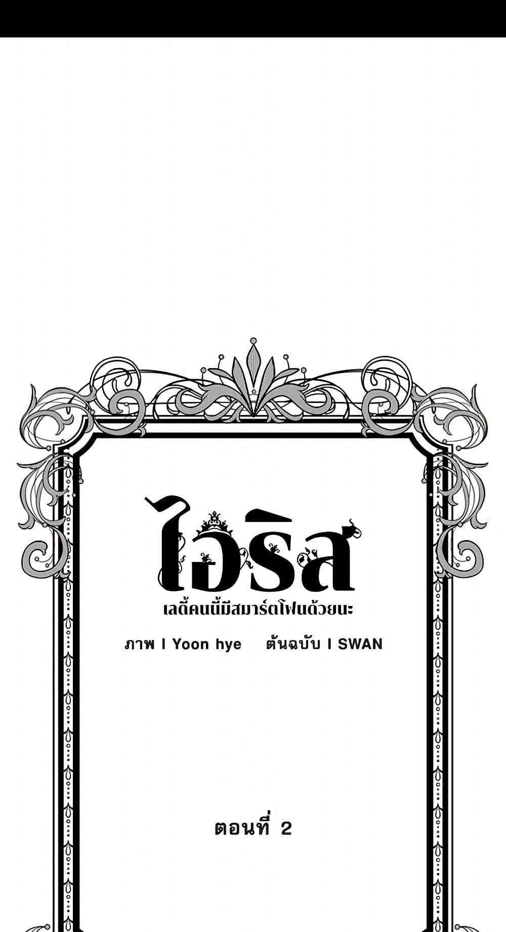 Manga-lc-com อ่านมังงะ อ่านการ์ตูน ออนไลน์ ฟรี Iris – The Lady and Her Smartphone ตอนที่ 1 2 3 4 5 6 7 8 9 10 11 12 13 14 ฟรี ไม่มีโฆษณา Manga-lc - อ่าน มังงะ อ่าน การ์ตูน ออนไลน์ อ่านมังงะ ฟรี