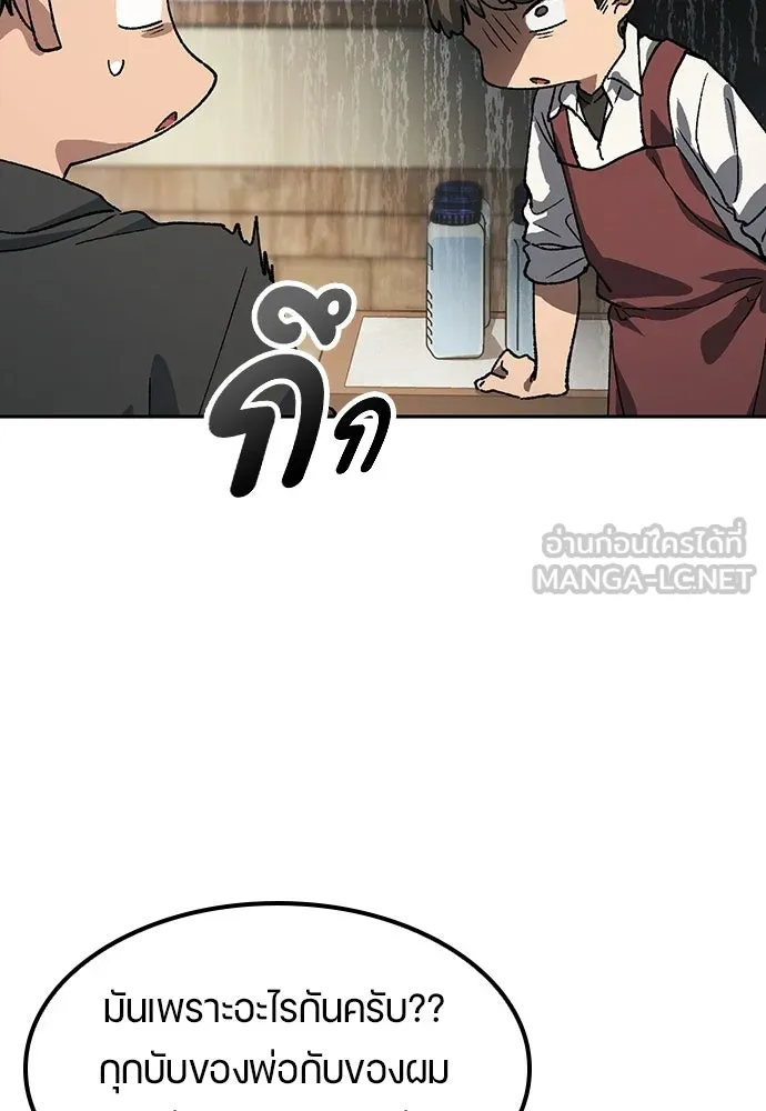 ตั้งแคมป์ฮีลใจในต่างโลก ตอนที่ 92 รูปที่ 63