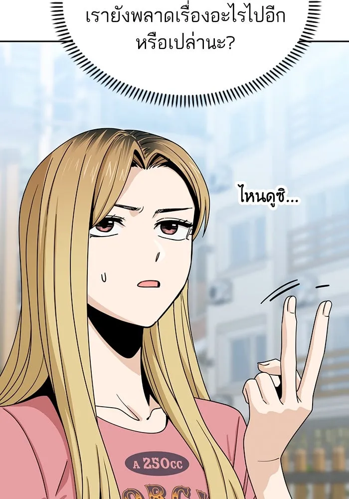 โชคชะตานำพารัก ตอนที่ 54 คะ...คำตอบ รูปที่ 140