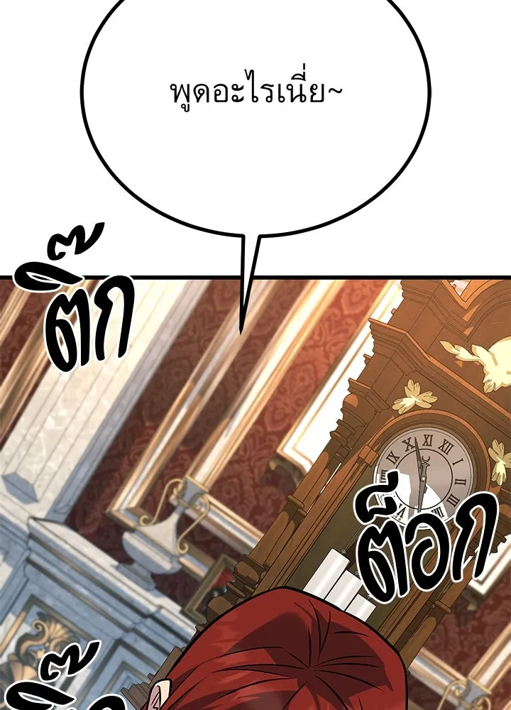 ราชาลานประลอง ตอนที่ 65 รูปที่ 130