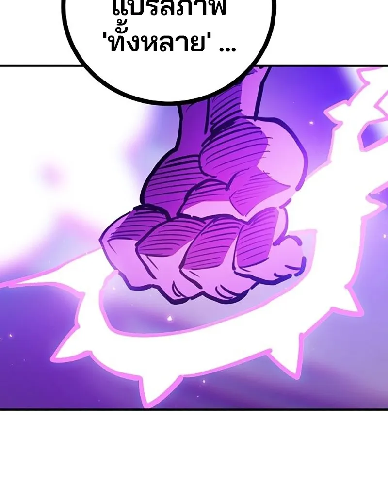 Player ตอนที่ 212 รูปที่ 145