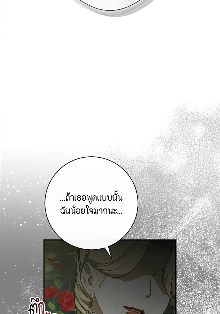 ขอวิธีส่งสามีลงนรก ตอนที่ 48 รูปที่ 107