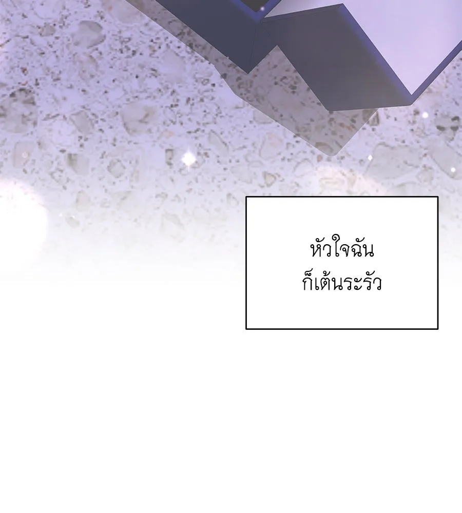 คิมหันต์นิรันดร ตอนที่ 48 รูปที่ 5