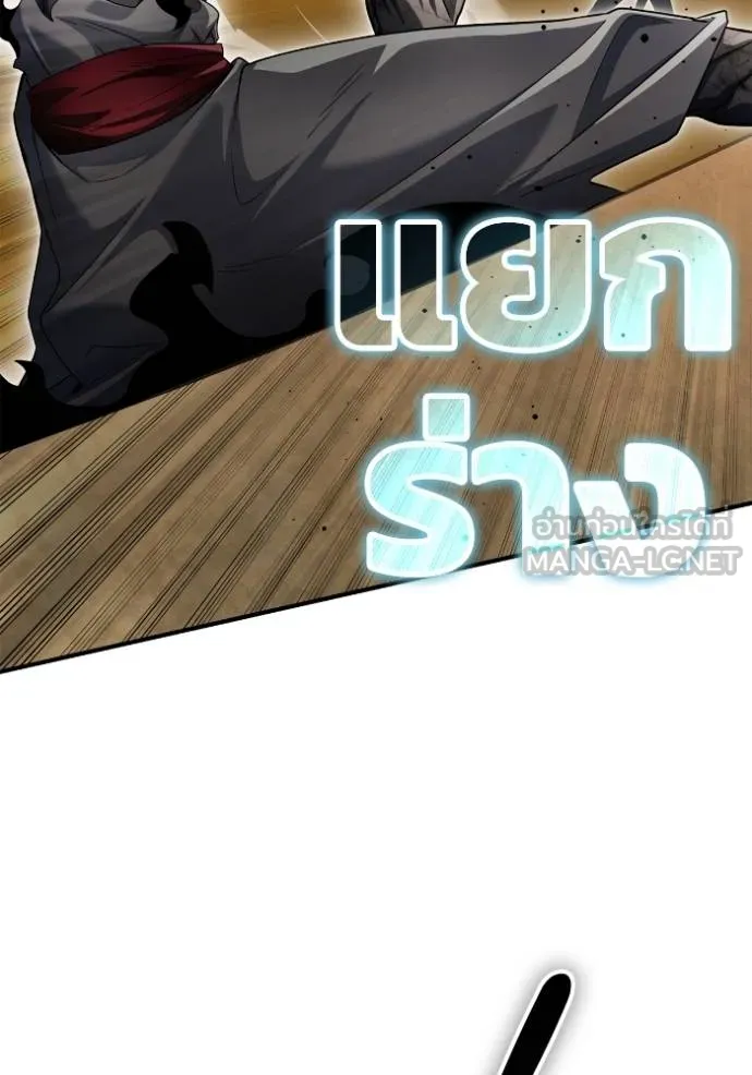 เกมของยอดมนุษย์ ตอนที่ 138 รูปที่ 81