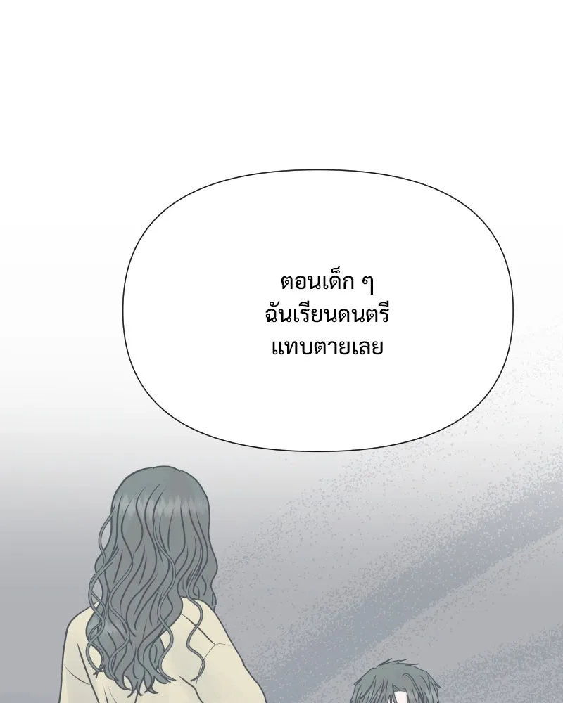 รักนี้ไม่ต้องมีเซนส์ ตอนที่ 55 รูปที่ 98