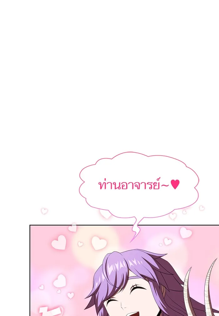 ผู้เล่นขั้นเทพแห่งหอคอยฝึกสอน ตอนที่ 134 รูปที่ 20