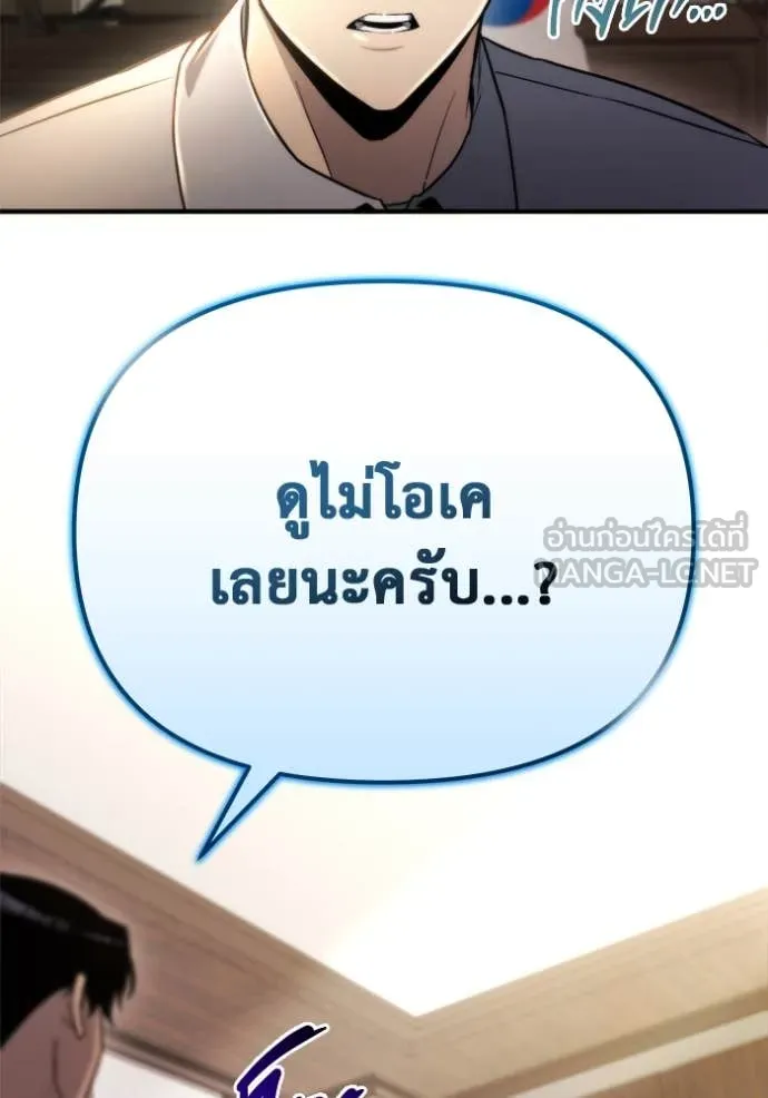 โกดังลับหลังโลกแตก ตอนที่ 47 รูปที่ 7