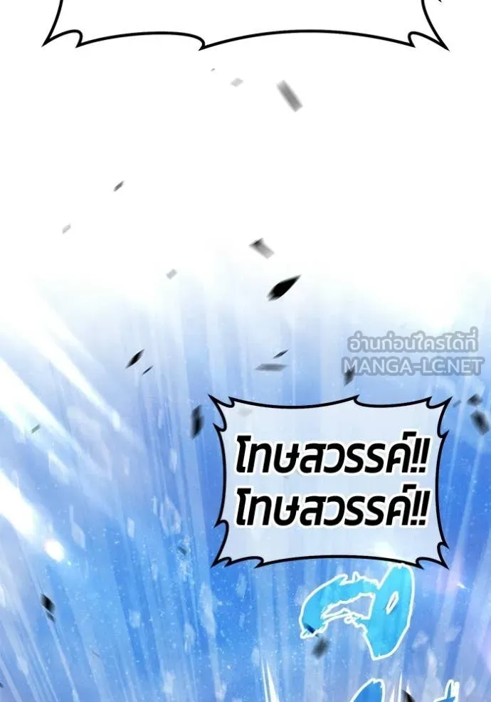 +99 ท่อนไม้ ตอนที่ 191 รูปที่ 367