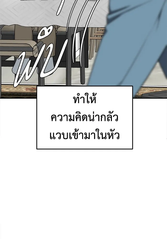 ช่วยเปลี่ยนฉันที ตอนที่ 184. คโยแทฮี 24 รูปที่ 109