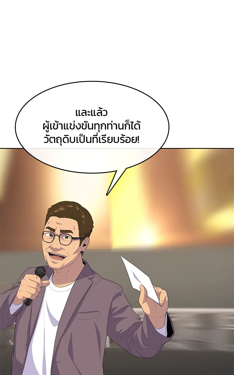 บันทึกครัวค่ายทหาร ตอนที่ 217 รูปที่ 47