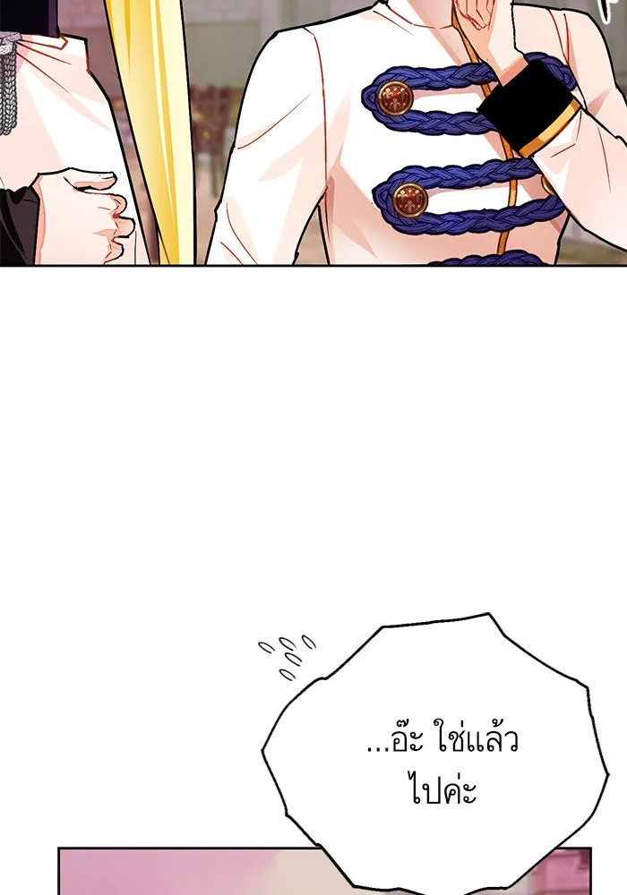 บุตรีดยุกขอไม่แต่งงานbrกับหนุ่มในฝัน ตอนที่ 15 รูปที่ 58