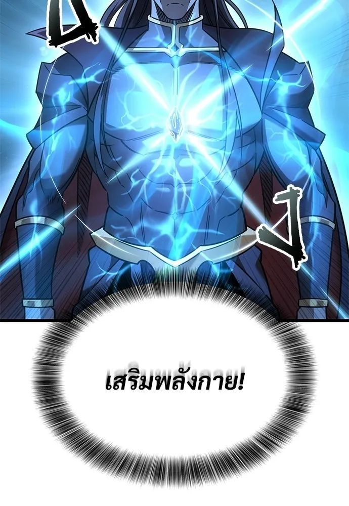 วิถีชาวนาของราชาปีศาจ ตอนที่ 58 รูปที่ 34
