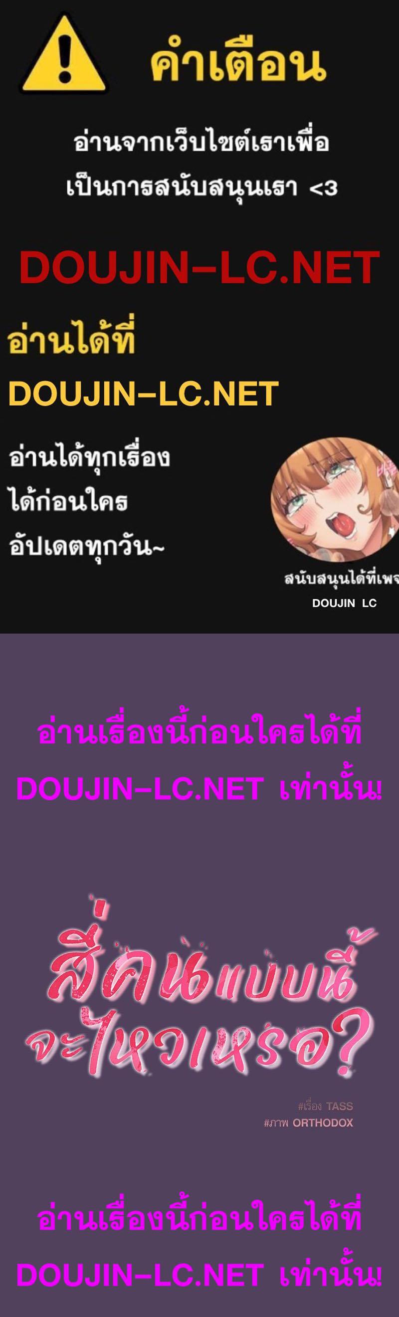 Doujin-Lc- อ่าน โดจิน มังฮวา เกาหลี ญี่ปุ่น จีน แปลไทย Four's a Crowd ตอนที่ 1 2 3 4 5 6 7 8 9 10 11 12 13 14 ฟรี ไม่มีโฆษณา อ่าน โดจิน Manhwa เกาหลี ญี่ปุ่น จีน เรามีครบ คัดมาให้เน้นๆ โดจิน 18+ รับประกันความฟินโดย  Doujin Lc