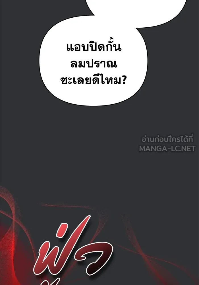 ชีวิตใหม่ในตระกูลมือสังหาร ตอนที่ 16 รูปที่ 36