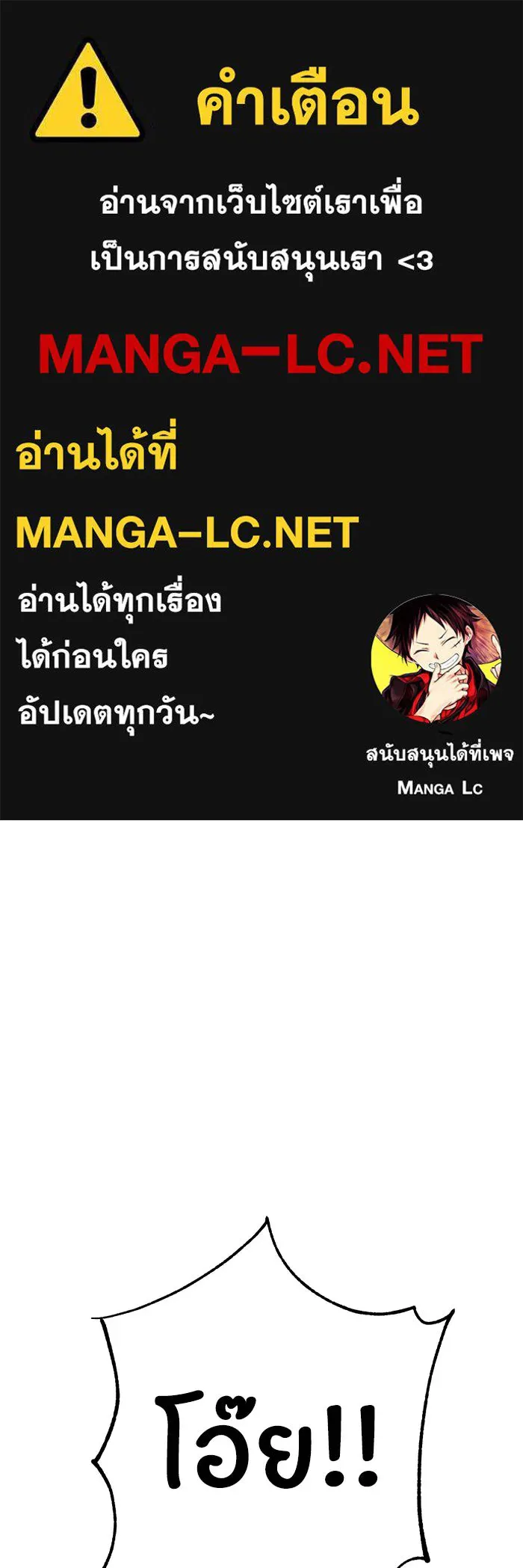 โชคชะตานำพารัก ตอนที่ 34 การจะจูบกันน่ะ รูปที่ 1