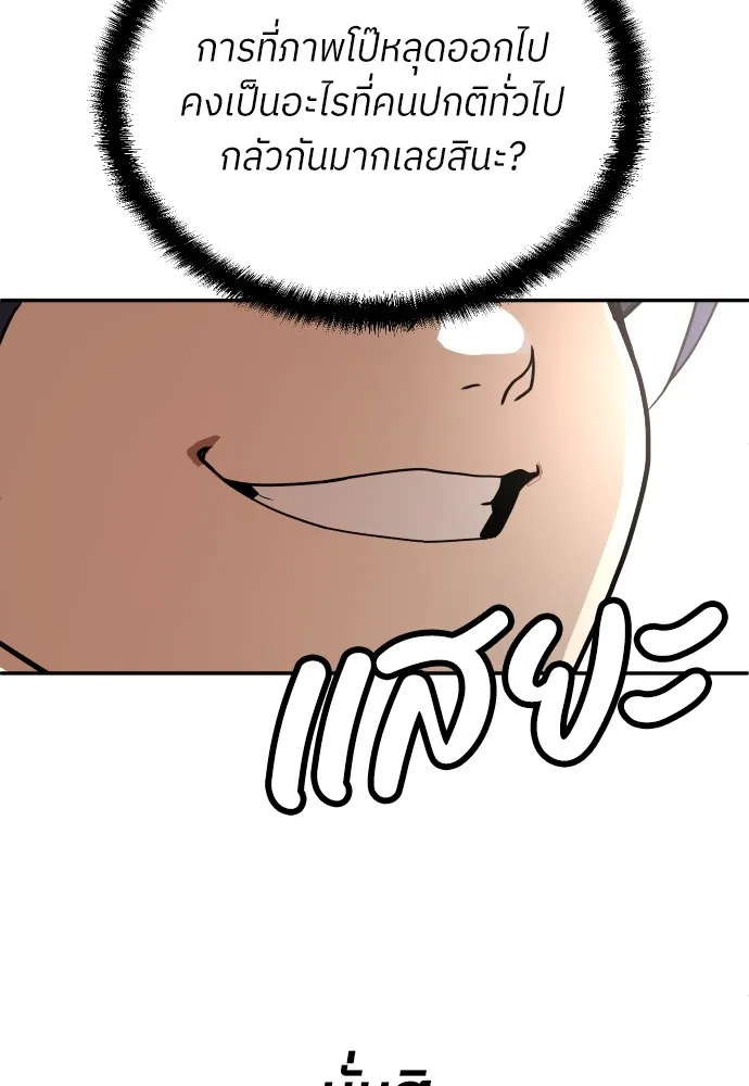 สนามเด็กล่า ตอนที่ 9 รูปที่ 58