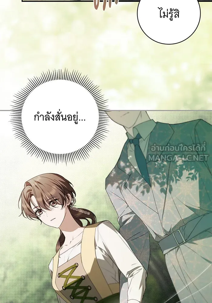สาว(ลับ)ใช้ของท่านเคานต์ตาบอด ตอนที่ 27 รูปที่ 27