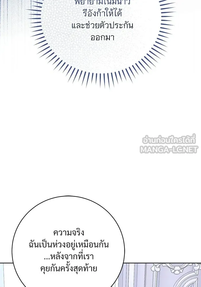 แด่ชู้รักของสามี ตอนที่ 104 รูปที่ 120