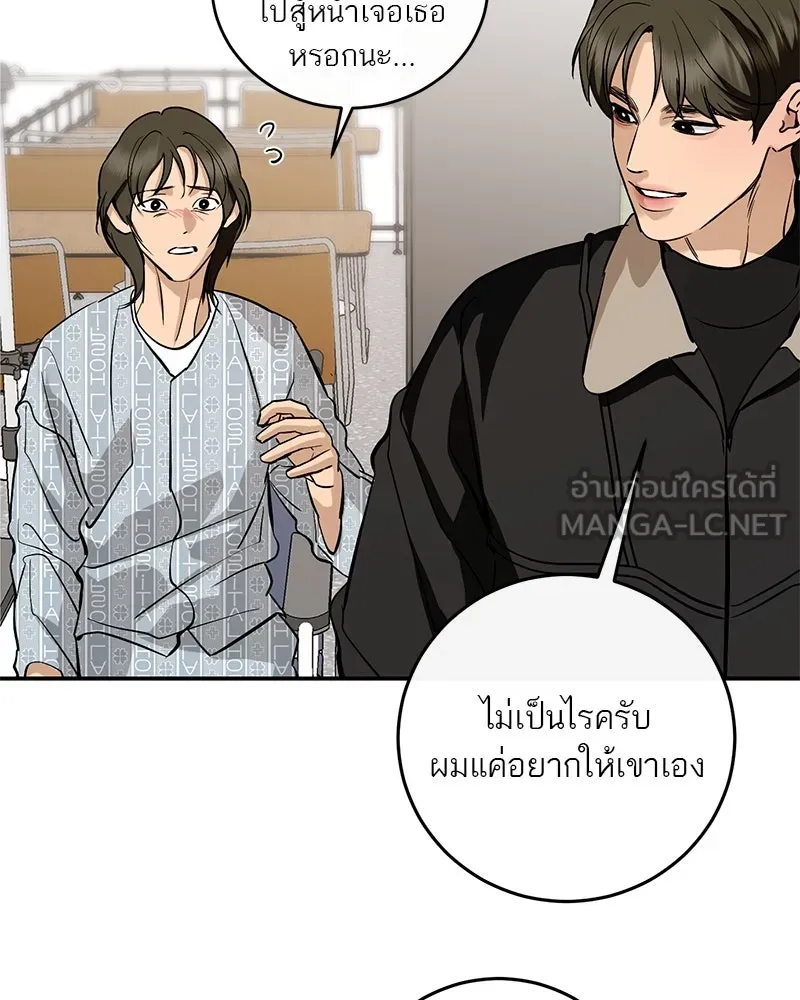 ตำนานเทพธิดาตกสวรรค์ ตอนที่ 133 รูปที่ 135
