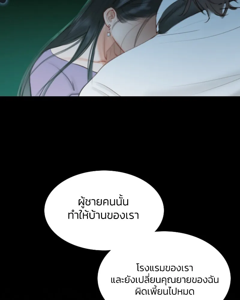 เซเรน่า ตอนที่ 3 รูปที่ 103