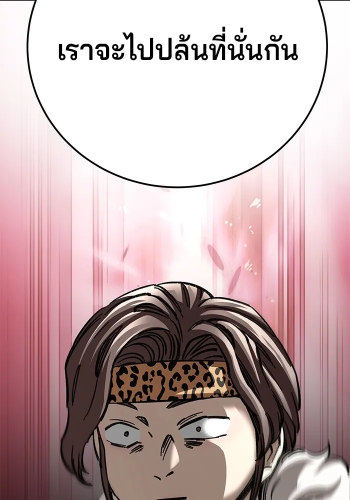 คุณปู่จอมยุทธกับหลานสาวสุดแกร่ง ตอนที่ 18 รูปที่ 197