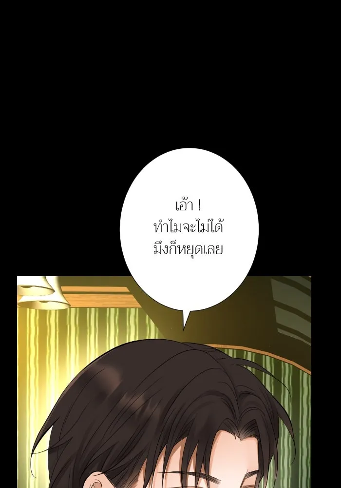 2nd Love หนุ่มเฮ้วสาวbrเปรี้ยวรักเดียวโด ตอนที่ 36 รูปที่ 34