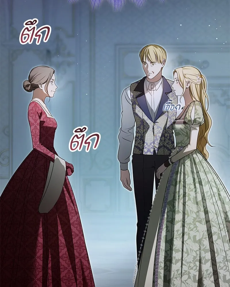 กำราบรักร้ายนายจอมพยศ ตอนที่ 24 รูปที่ 40