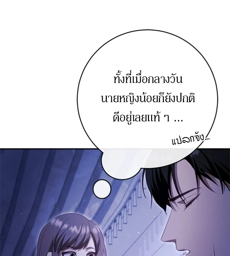 เบื้องหลังรอยยิ้มของเจ้าหญิง ตอนที่ 41 รูปที่ 70
