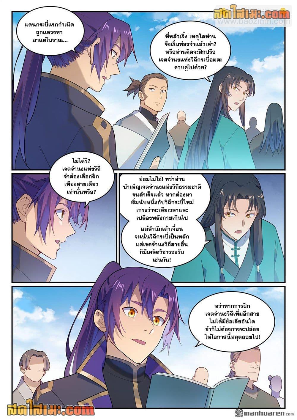 Manga-lc-com อ่านมังงะ อ่านการ์ตูน ออนไลน์ ฟรี Bailian Chengshen ตอนที่ 1 2 3 4 5 6 7 8 9 10 11 12 13 14 ฟรี ไม่มีโฆษณา Manga-lc - อ่าน มังงะ อ่าน การ์ตูน ออนไลน์ อ่านมังงะ ฟรี