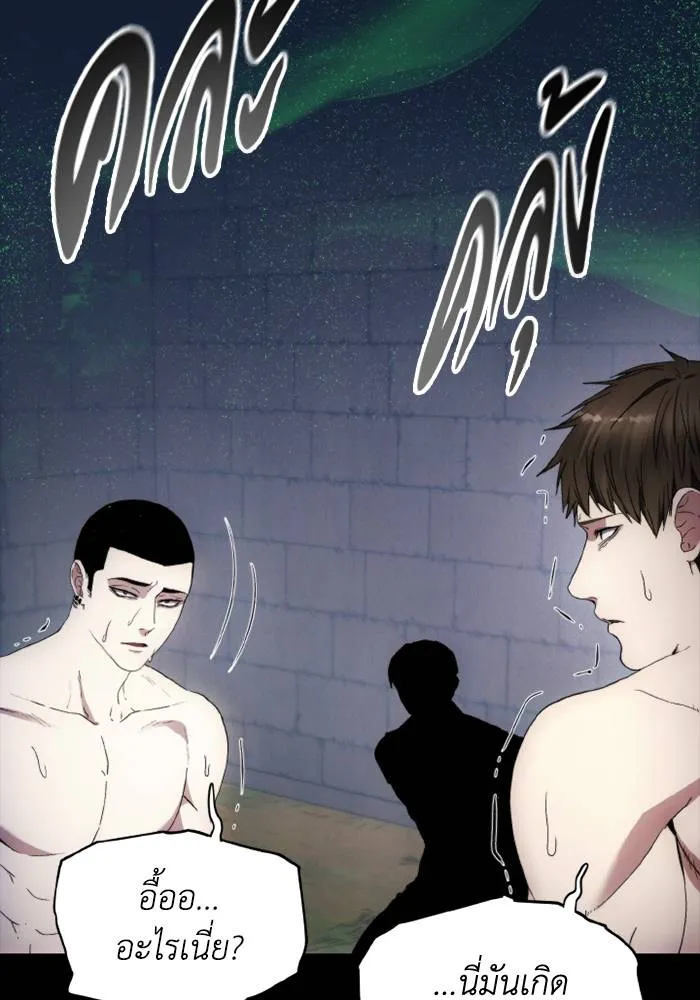 ศึกชิงบัลลังก์เทพเจ้ ตอนที่ 116 รูปที่ 43