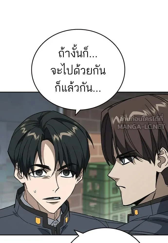 Study Group ตอนที่ 309 รูปที่ 26
