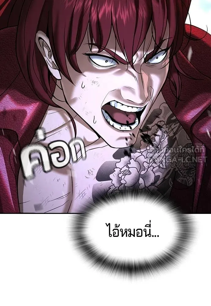 คูเซรา ตอนที่ 71 รูปที่ 106