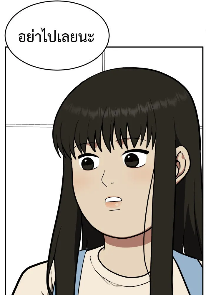 ช่วยเปลี่ยนฉันที ตอนที่ 96. เอเดน 16 รูปที่ 109