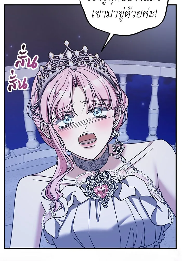 ครอบครัวพรรค์นั้น ฉันไม่มีวันกลับไป ตอนที่ 72 รูปที่ 46