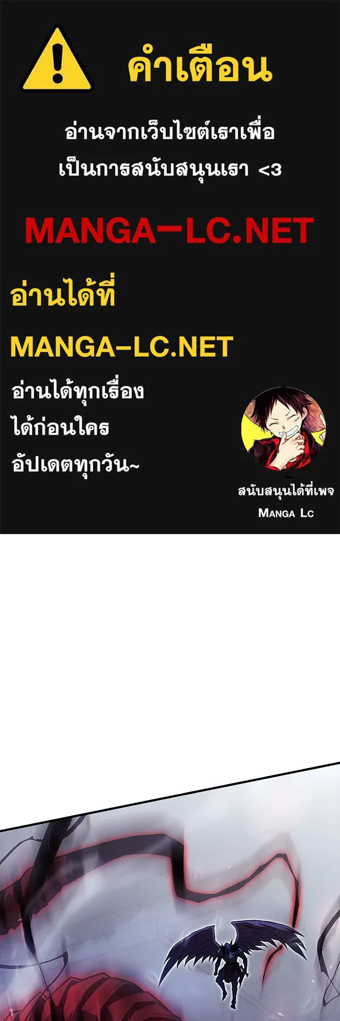 เกิดใหม่พร้อมพลังแห่งราชัน ตอนที่ 90 รูปที่ 1