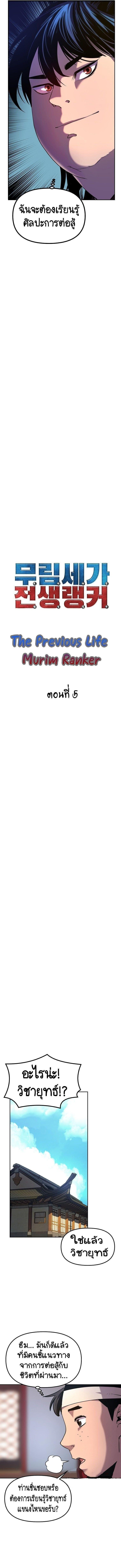 Manga-lc-com อ่านมังงะ อ่านการ์ตูน ออนไลน์ ฟรี The Reborn Ranker Chronicles ตอนที่ 1 2 3 4 5 6 7 8 9 10 11 12 13 14 ฟรี ไม่มีโฆษณา Manga-lc - อ่าน มังงะ อ่าน การ์ตูน ออนไลน์ อ่านมังงะ ฟรี