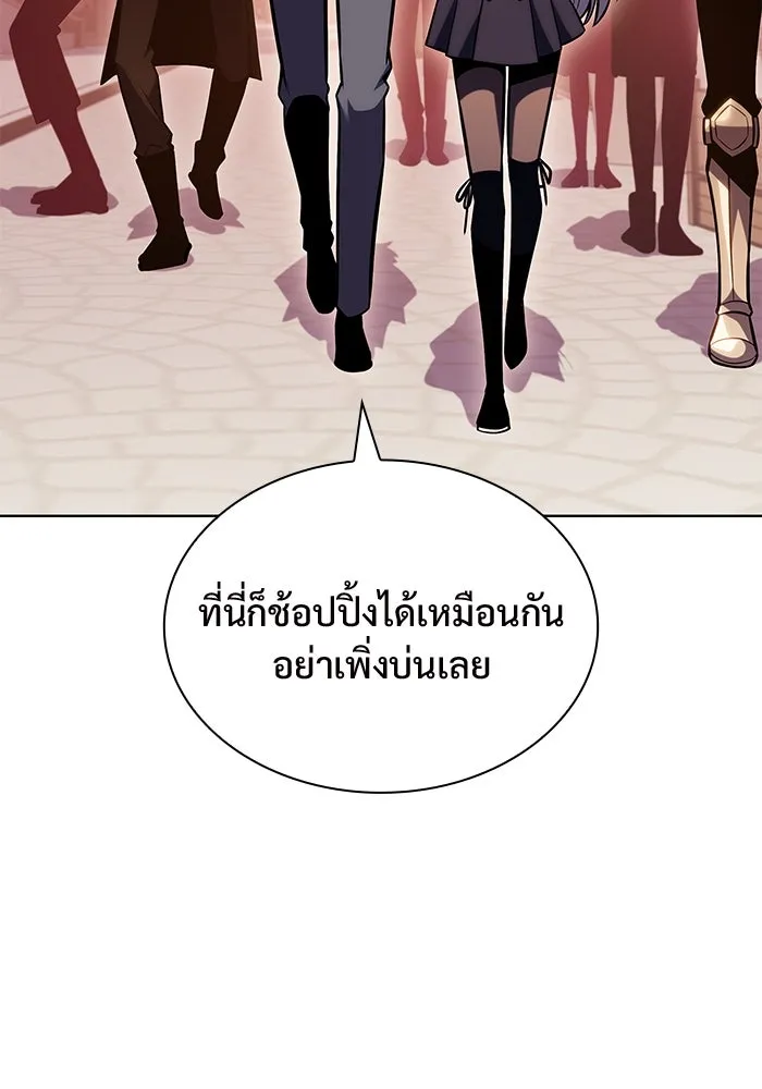 ผู้เล่นหน้าใหม่เลเวลแมกซ์ ตอนที่ 97 งานเต้นรำหน้ากากศิลปะต่อสู้ (1 รูปที่ 19