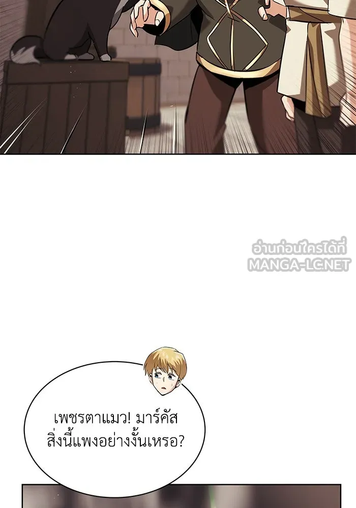 ชีวิตพลิกผันของลอร์ดผู้เกียจคร้าน ตอนที่ 21 ลูกศิษย์ของลูลู่ รูปที่ 72