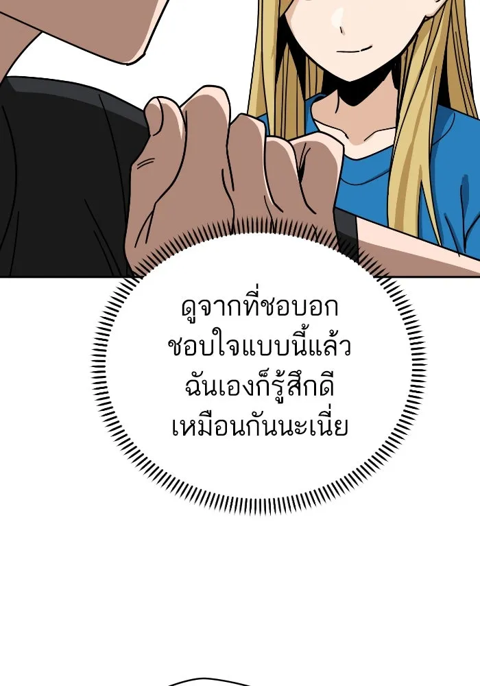 โชคชะตานำพารัก ตอนที่ 46 ไม่ว่าจะเป็นอย่างไหนก็ตาม รูปที่ 71