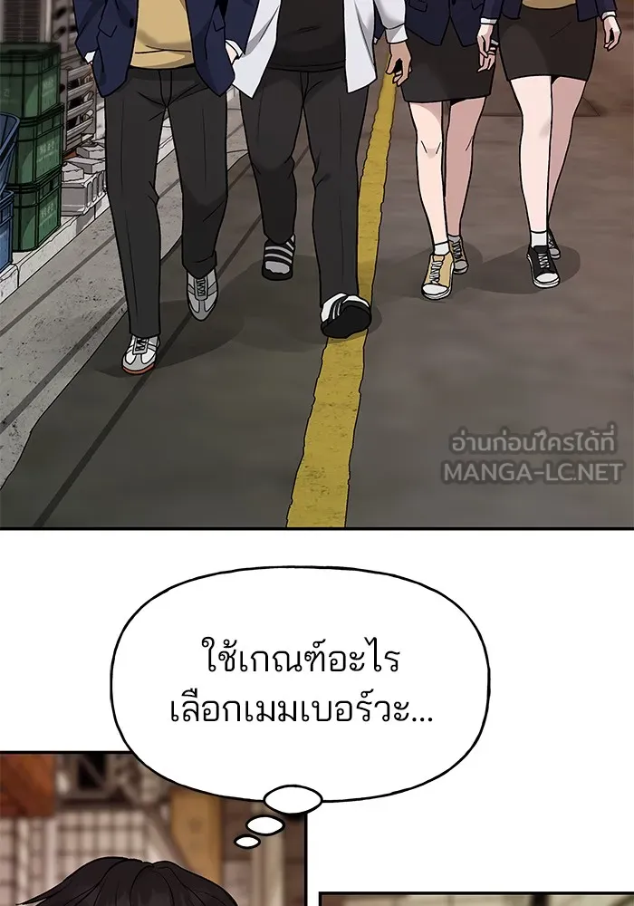 เลวฟาดเลว ตอนที่ 15 รูปที่ 81