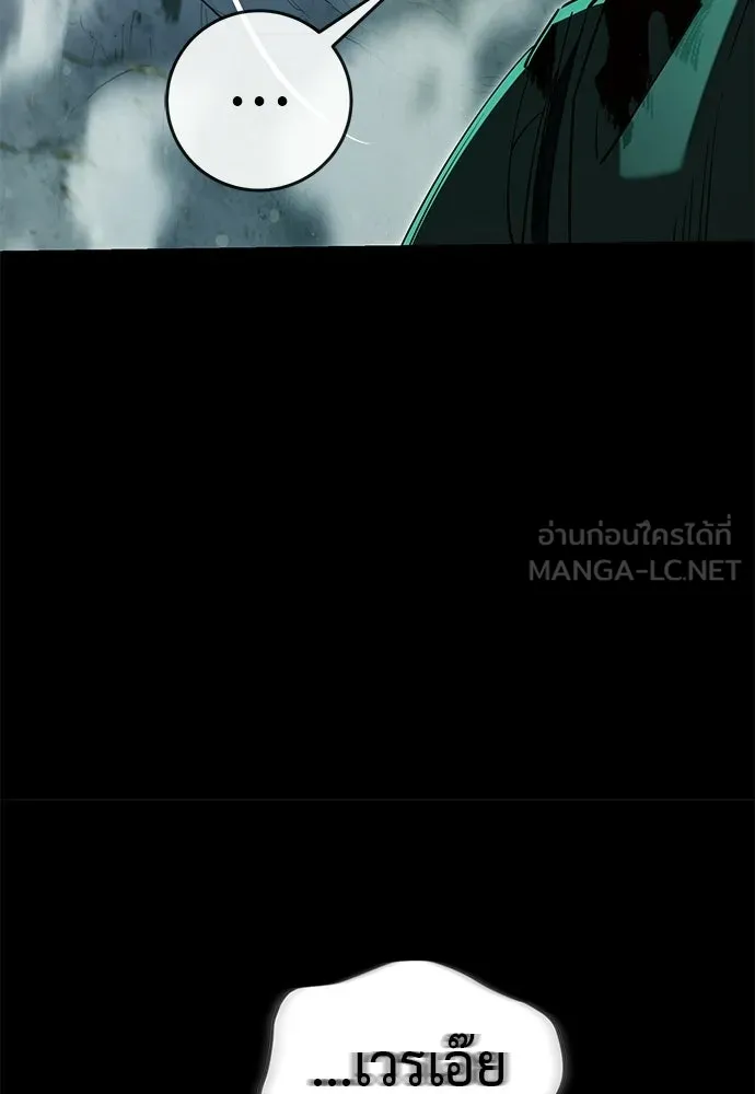 ยมราชลงทัณฑ์ ตอนที่ 137 รูปที่ 168