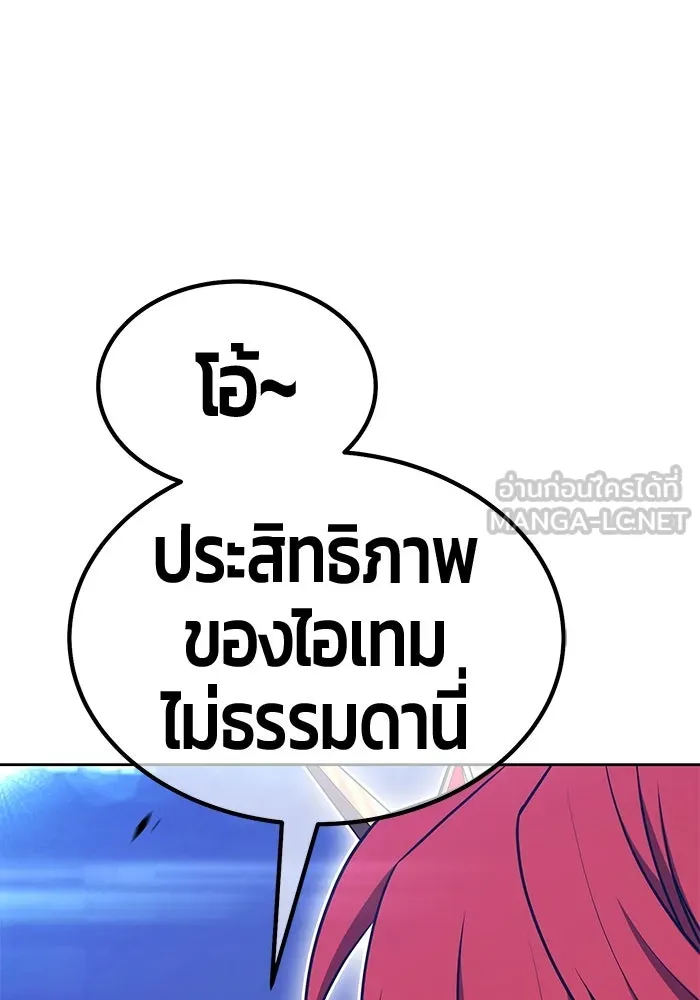 +99 ท่อนไม้พร้อมบวก ตอนที่ 68 อนาเธอร์เวิลด์ (1) รูปที่ 297