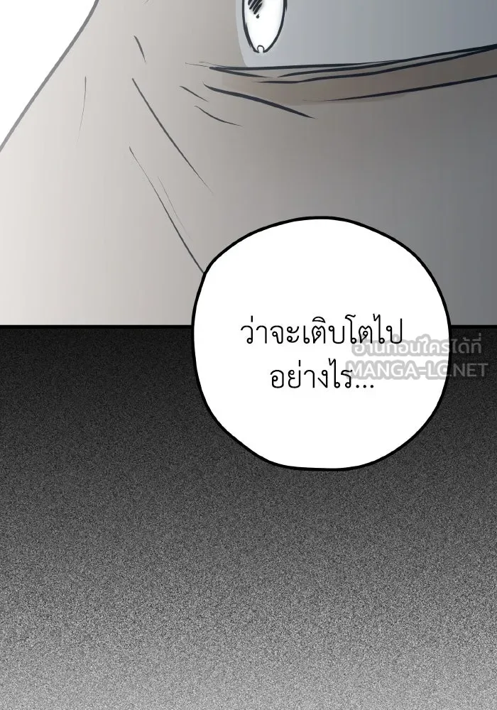 รักนี้ไม่มีรีไซเคิล ตอนที่ 67 รูปที่ 30