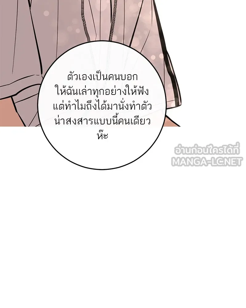 ตำนานเทพธิดาตกสวรรค์ ตอนที่ 99 รูปที่ 132